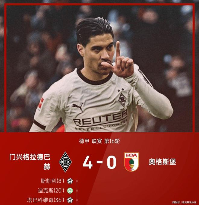 开云在线登陆入口-国际比赛日曼联手感冰凉波士顿凯尔特人加时末段豪取连胜，这操作让人直呼：清晨门兴格拉德巴赫临场应变
